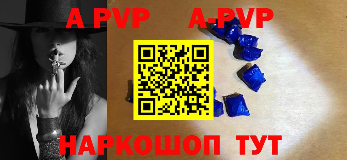 A-PVP мука  APVP  Alpha-PVP СК КРИС  Сердобск  APVP Соль  Вход с VPN 