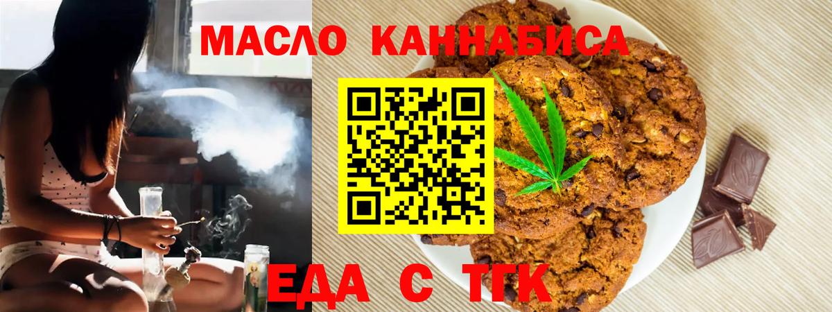 Сердобск  Cannafood конопля  Вход с VPN 