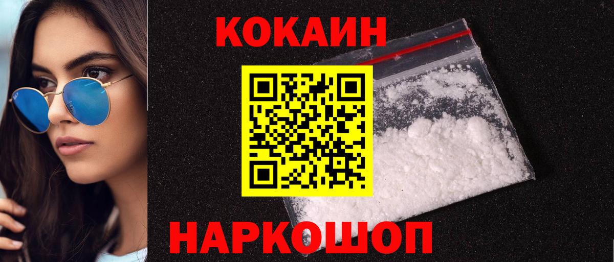 КОКАИН Перу  Cocaine Columbia  Вход с VPN  Сердобск 