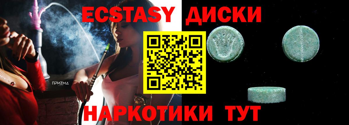 Экстази круглые Сердобск