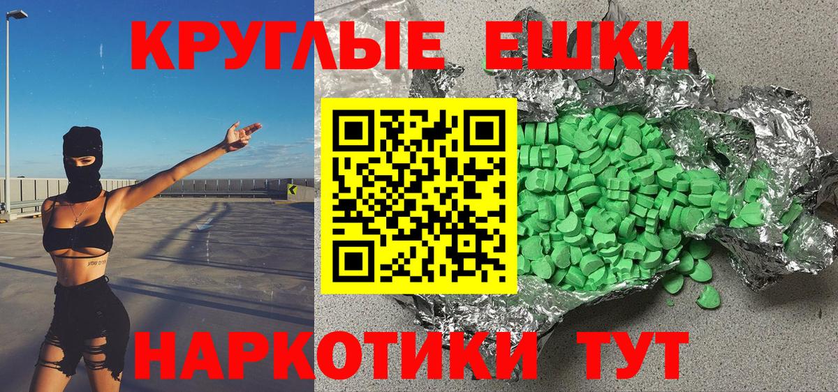 ЭКСТАЗИ  наркошоп  Экстази 280 MDMA  Вход с VPN  Сердобск  ЭКСТАЗИ MDMA 