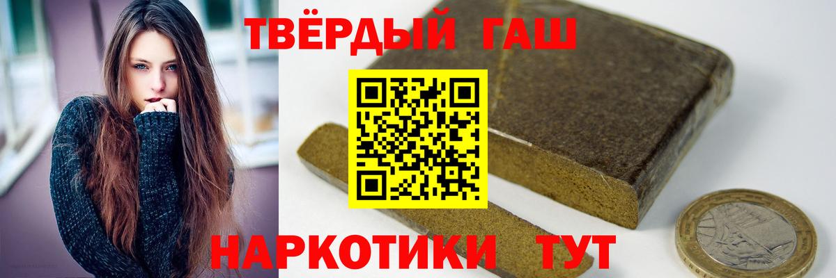 ГАШИШ 40% ТГК Сердобск