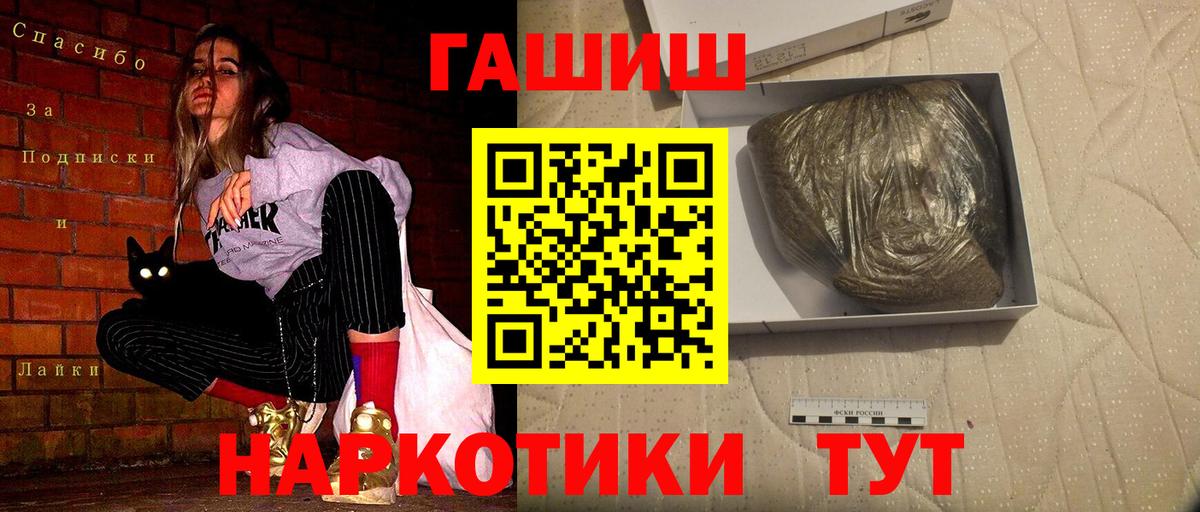 ГАШИШ хэш  Вход с VPN  Сердобск 