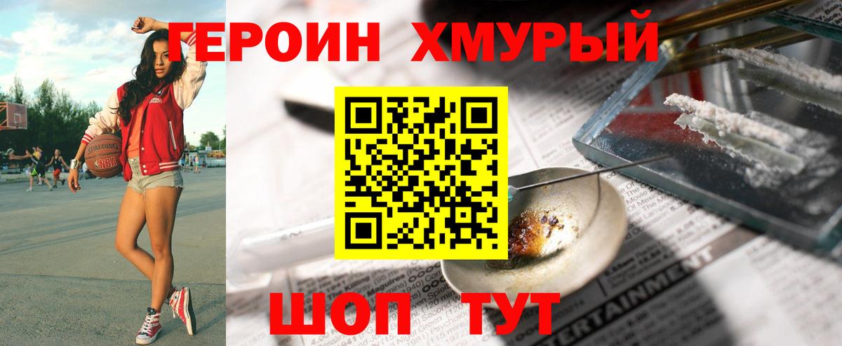 Героин гречка  Вход с VPN  Сердобск 