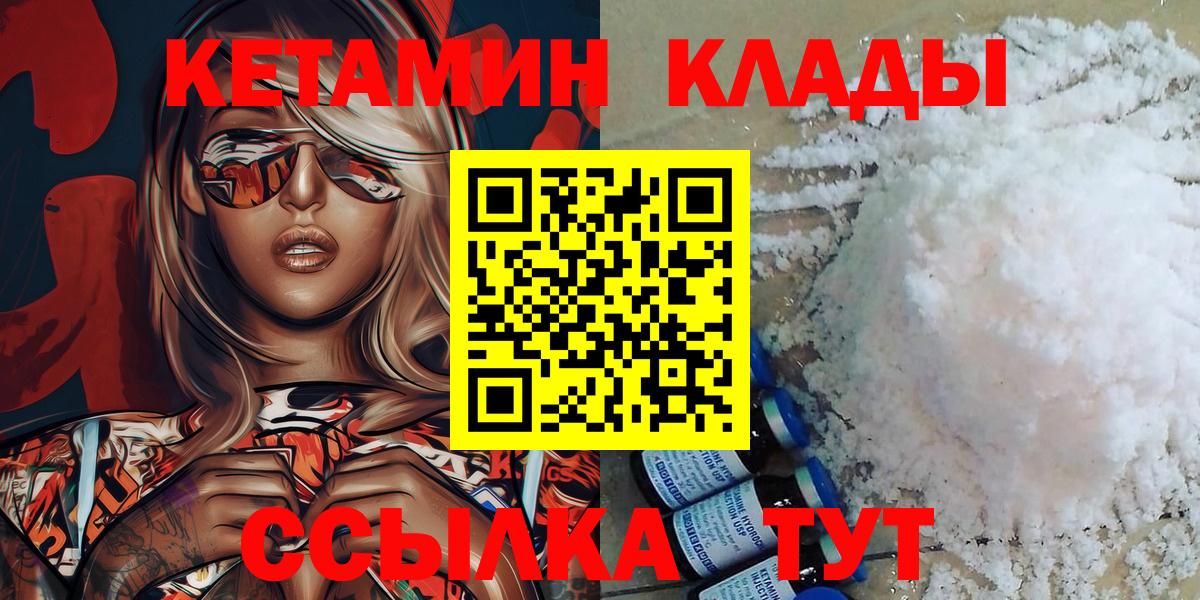 Кетамин VHQ  Вход с VPN  КЕТАМИН VHQ  Сердобск 