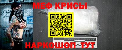 меф VHQ Обнинск