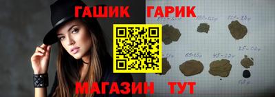 гашик Новозыбков