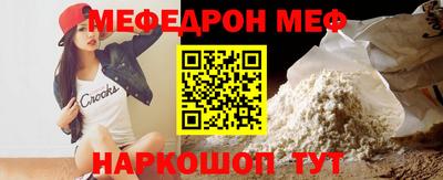 меф VHQ Обнинск