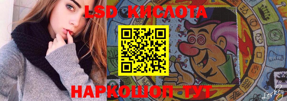 LSD-25 экстази кислота Сердобск