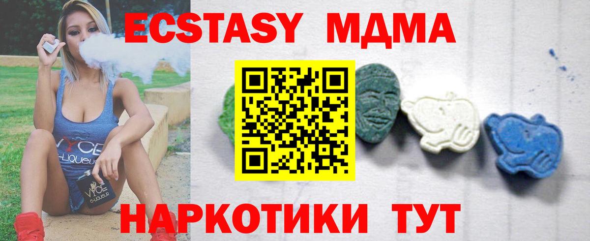 МДМА crystal  Вход с VPN  МДМА кристаллы  Сердобск 