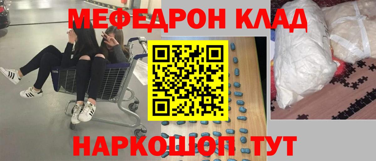 Меф  МЯУ-МЯУ мяу мяу  хочу наркоту  МЯУ-МЯУ  Сердобск  Вход с VPN  МЯУ-МЯУ кристаллы 