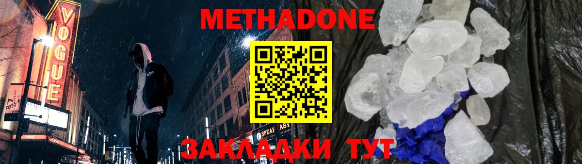 Сердобск  блэк спрут ТОР  Вход с VPN  МЕТАДОН methadone 