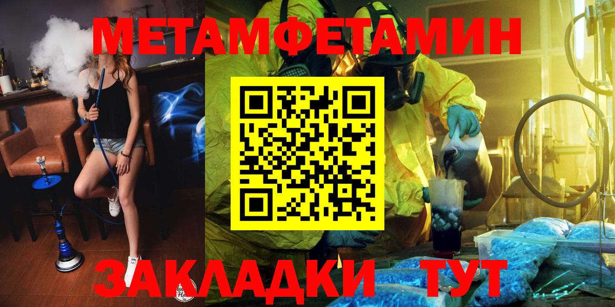 МЕТАМФЕТАМИН мет Сердобск