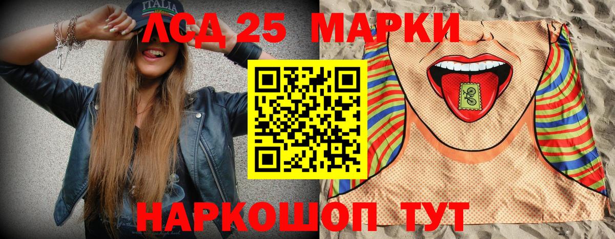 Наркотические марки 1,8мг Сердобск