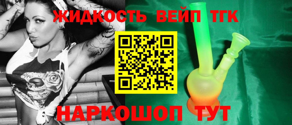Дистиллят ТГК вейп с тгк  продажа наркотиков  Сердобск  Вход с VPN 